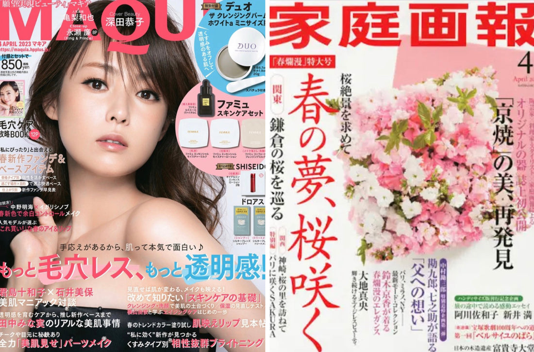 雑誌掲載されました